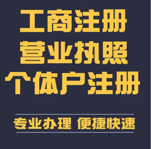 合肥市個體工商戶廣告設(shè)計業(yè)務(wù)注冊指南與材料清單