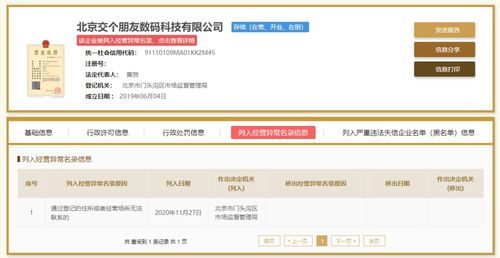 基礎軟件服務 數字化時代的基石